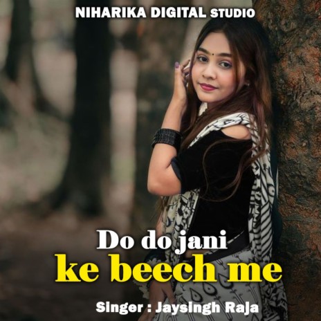 Do Do Jani Ke Beech Me ft. Ramdevi Masoom & Rani Kushwaha | Boomplay Music