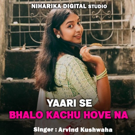 Yaari Se Bhalo Kachu Hove Na ft. Ramdevi Masoom & Ramdevi Sargam | Boomplay Music