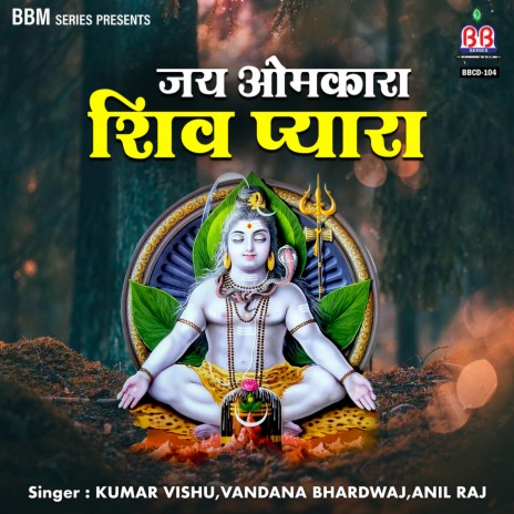 Shiv Bolna Shambhu Bolna | Boomplay Music