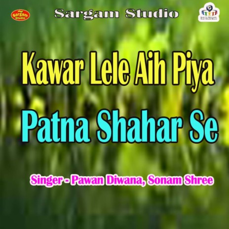 Kawar Lele Aih Piya Patna Shahar Se ft. Sonam Shree | Boomplay Music