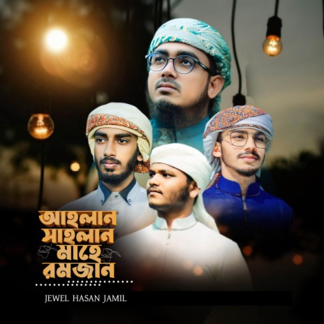 Ahlan Sahlan Mahe Ramadan | Boomplay Music