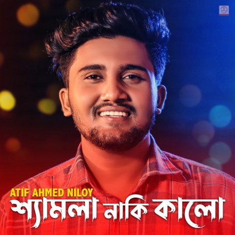 Shamla Naki Kalo | Boomplay Music