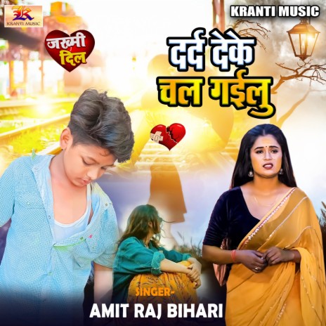 Dard Deke Chal Gailu | Boomplay Music