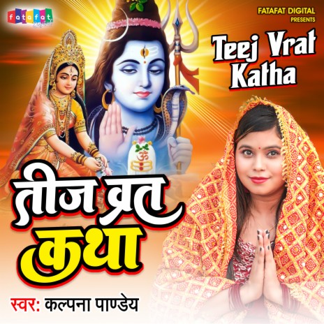 Teej Vrat Katha (Bhojpuri) | Boomplay Music