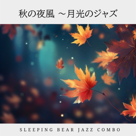 Jazz Serenade for Autumn