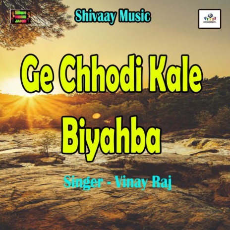 Ge Chhodi Kale Biyahba | Boomplay Music