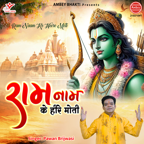 Ram Naam Ke Heere Moti | Boomplay Music