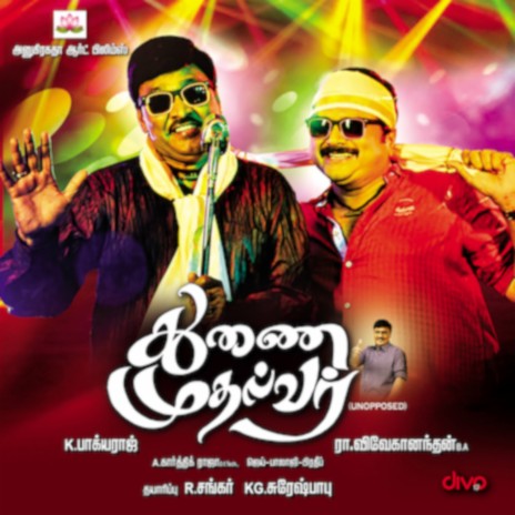 Dhinam Dhinam ft. Chinmayi, Jai-Balaji-Pradeep & Jaya Murasu | Boomplay Music