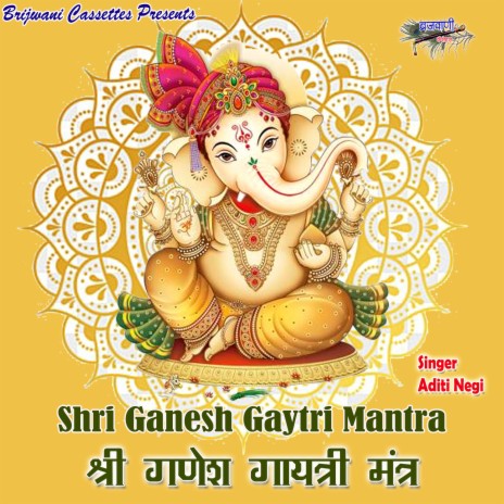 Shri Ganesh Gaytri Mantra | Boomplay Music