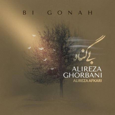 Bi Gonah ft. Alireza Afkari | Boomplay Music