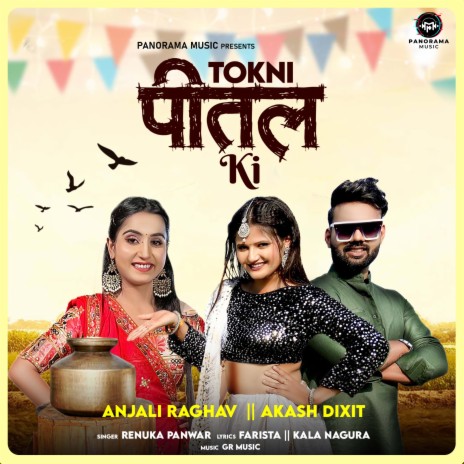 Tokni Pittal Ki ft. Anjali Raghav & Akash Dixit | Boomplay Music