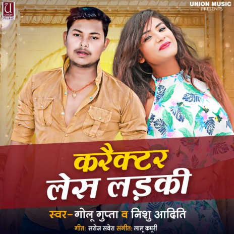 Character Lase Ladki ft. Golu Gupta | Boomplay Music