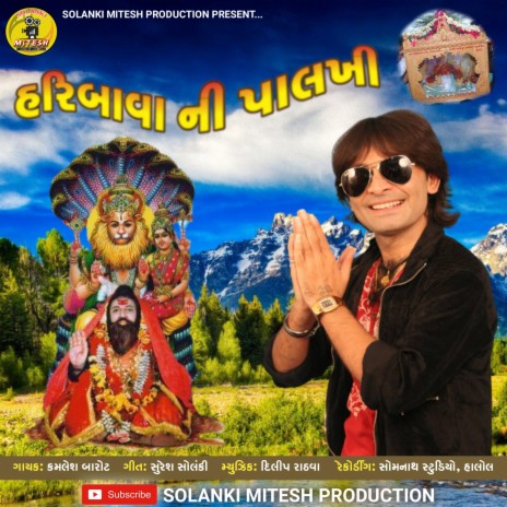 Haribavani Palakkhi | Boomplay Music