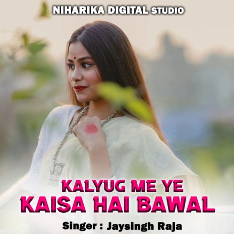 Kalyug Me Ye Kaisa Hai Bawal ft. Parmanand Yogi | Boomplay Music