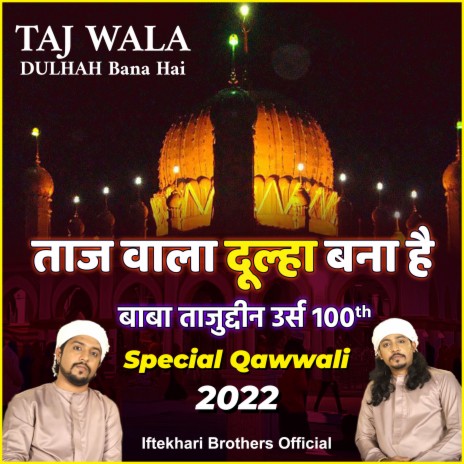 Taj Wala Dulha Bana Hai | Boomplay Music