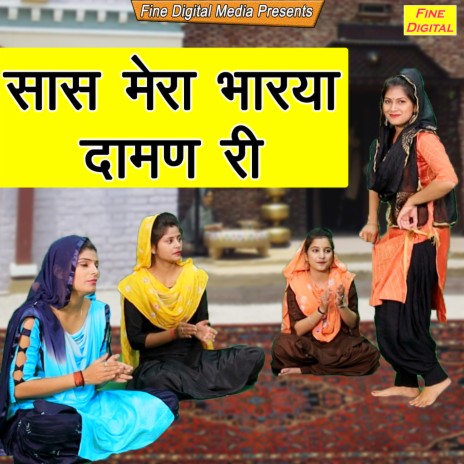 Saas Mera Bharya Daman Ri | Boomplay Music