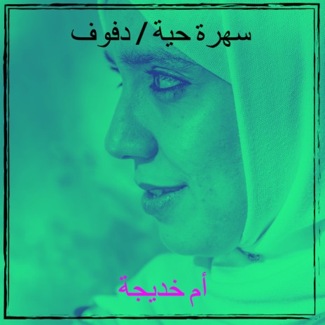 العرابي | Boomplay Music