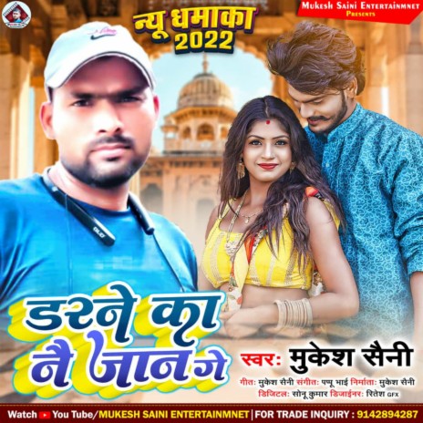 Darne Ka Nai Jaan Ge | Boomplay Music