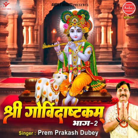 Shri Govindashtakam Bhag-2 | Boomplay Music