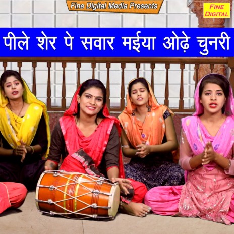 Pile Sher Pe Swar Maiya Odhe Chunri | Boomplay Music