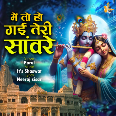 Me To Ho Gai Teri Sanware | Boomplay Music