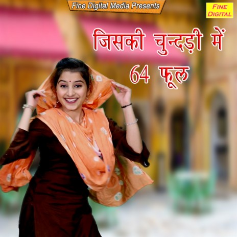 Jiski Chundri Mein 64 Phool | Boomplay Music