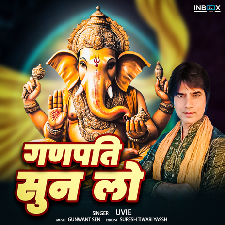 Ganapati Sun Lo | Boomplay Music