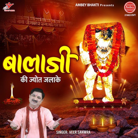 Balaji Ki Jyot Jalake | Boomplay Music