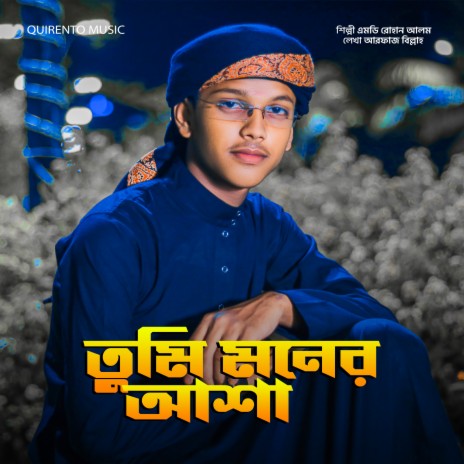 Tumi Moner Asha | Boomplay Music