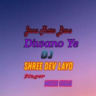 Janu tharo bano diwano ye DJ Shri Dev Layo