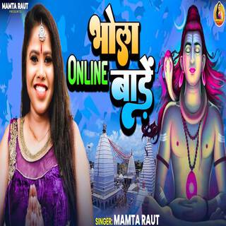 Bhola Online Baade