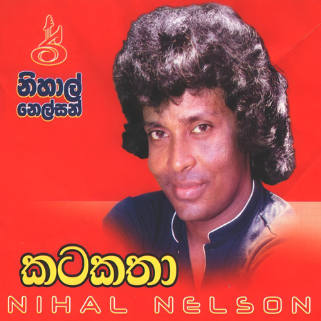 Punchi Kirilli | Boomplay Music