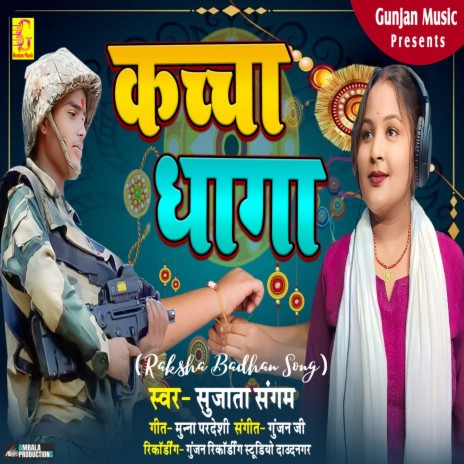 Kachha Dhaaga (Raksha Bandhan Song) | Boomplay Music