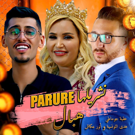 Nchrilha Parure Hbel ft. Houda Tounsia & Anouar Akache | Boomplay Music