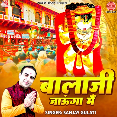 Bala Ji Jaunga Main | Boomplay Music