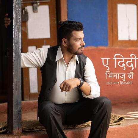 ye didi venaju khoi | Boomplay Music