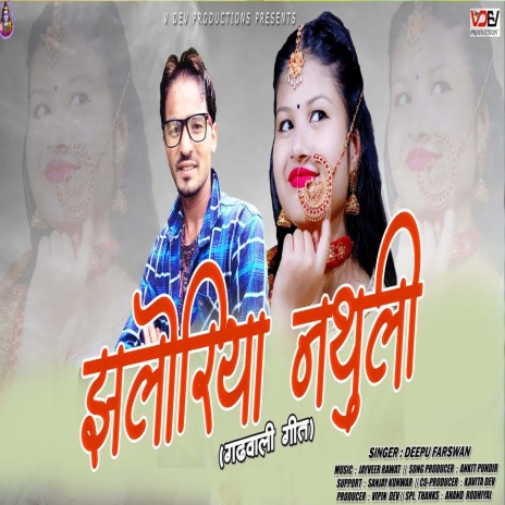 Jhloriya Nathuli | Boomplay Music