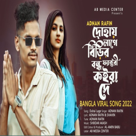 Birir Factory (Bangla) | Boomplay Music