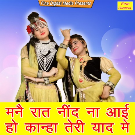 Manne Raat Neend Na Aayi Ho Kanha Teri Yaad Mein | Boomplay Music