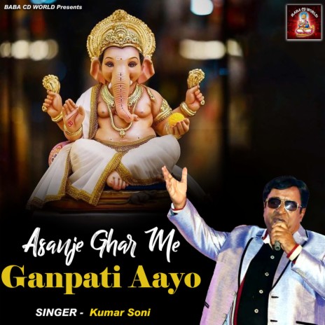 Asanje Ghar Me Ganpati Aayo | Boomplay Music