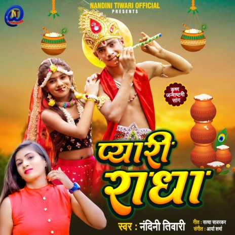 Pyari Radha ft. Vinit Tiwari | Boomplay Music