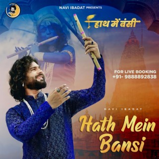 Hath Mein Bansi