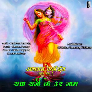 Radha Rani Ke 32 Naam