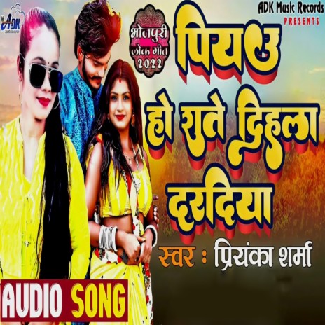 Piyau Ho Rate Dihla Dardiya | Boomplay Music