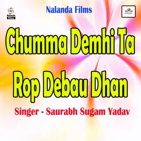 Chumma Demhi Ta Rop Debau Dhan | Boomplay Music