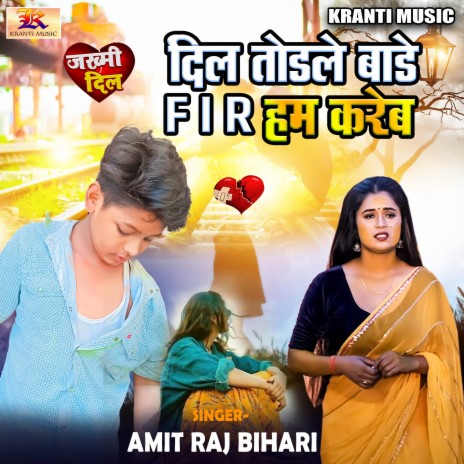 Dil Todale Bade F I R Kareb | Boomplay Music