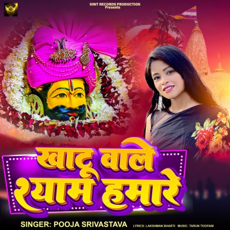 Khatuwale Shyam Humare (Bhajan) | Boomplay Music