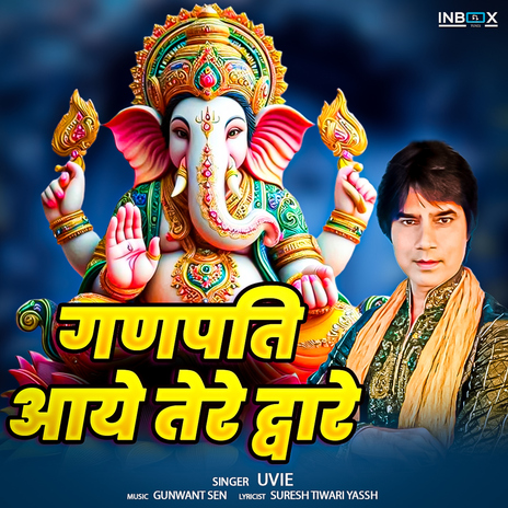 Ganapati Aaye Tere Dware | Boomplay Music