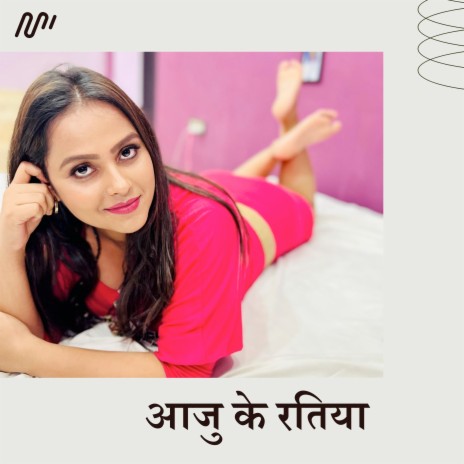 Aaju Ke Ratiya ft. Ritu Thakur | Boomplay Music