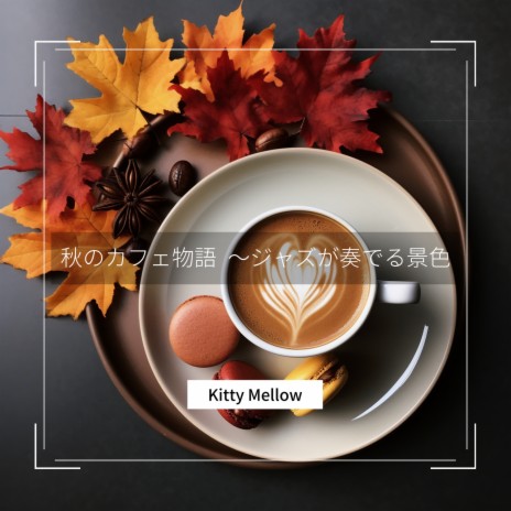 Cafe Cafe Coffee Cafe | Boomplay Music